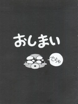 Page 43 of Hira Hira Dokin Cho