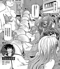 Download Omedeta Idol Shidou!