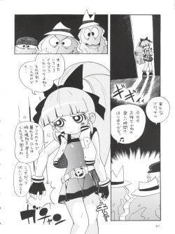 Page 40 of Chemical Z Onnanoko
