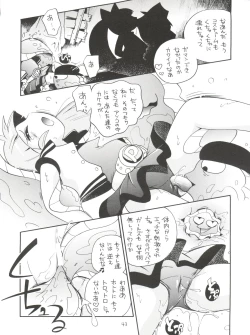 Page 43 of Chemical Z Onnanoko