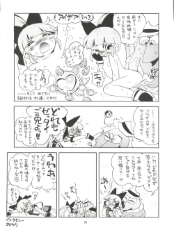 Page 71 of Chemical Z Onnanoko