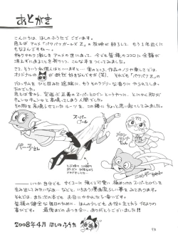 Page 73 of Chemical Z Onnanoko