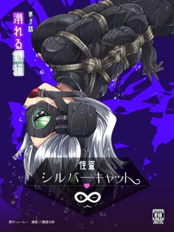 Page 1 of Kaitou Silver Cat Manga Ban Dai 3-wa