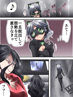 Page 28 of Kaitou Silver Cat Manga Ban Dai 3-wa