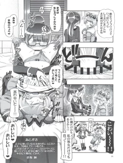 Page 25 of We Love Laala