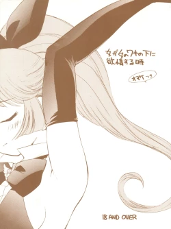 Page 1 of Onna ga Onna no Waki no Shita ni Yokujou suru Toki