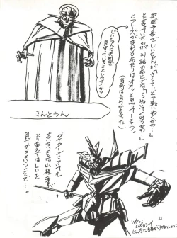 Page 21 of Onna ga Onna no Waki no Shita ni Yokujou suru Toki