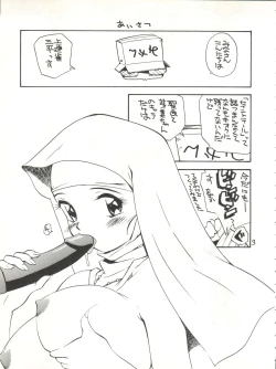 Page 3 of Onna ga Onna no Waki no Shita ni Yokujou suru Toki