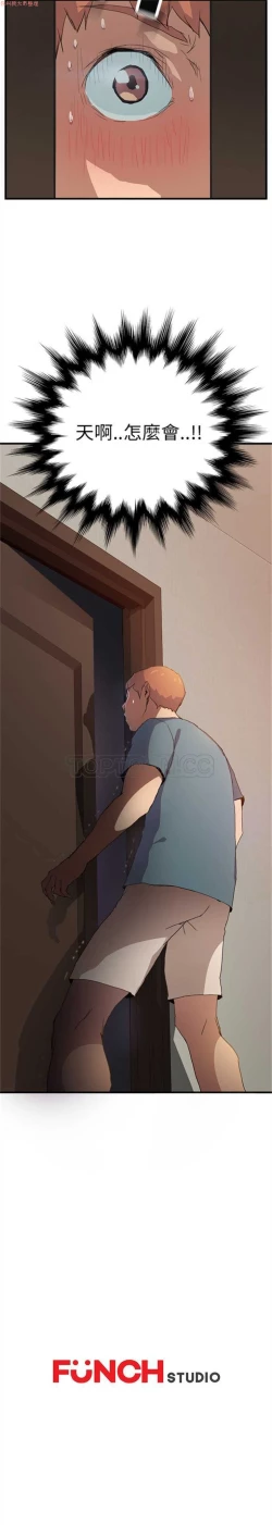 Page 18 of 继母  Chinese