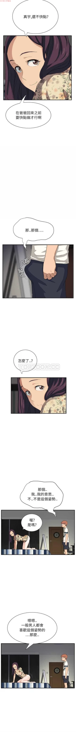 Page 229 of 继母  Chinese