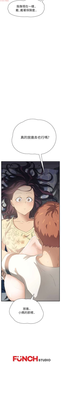 Page 238 of 继母  Chinese