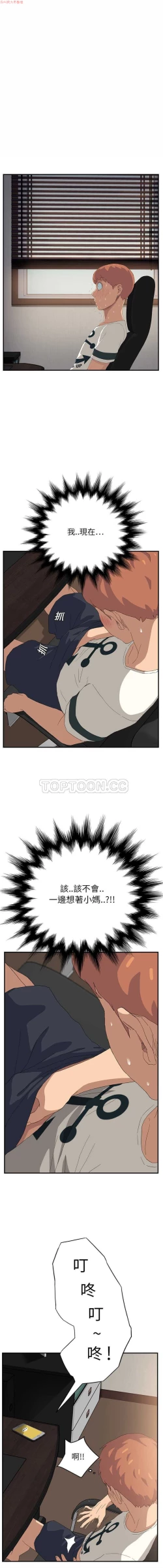 Page 269 of 继母  Chinese