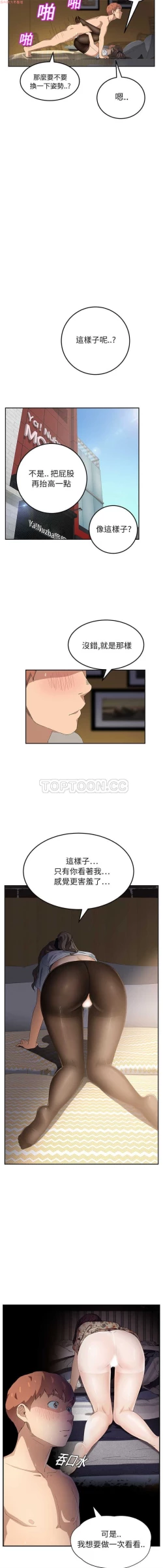 Page 317 of 继母  Chinese