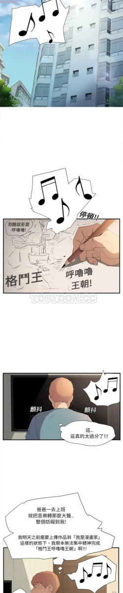 Page 53 of 继母  Chinese