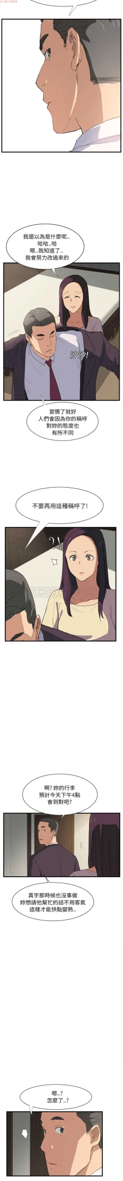 Page 6 of 继母  Chinese