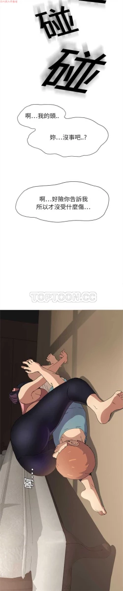 Page 80 of 继母  Chinese