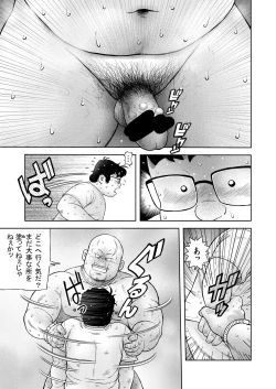 Page 9 of Kunoyu Gohatsume Shinju no Sao