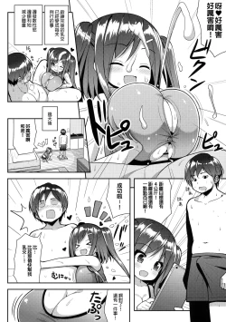 Page 13 of Shiboritotte Ageru ne