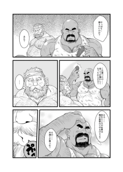 Page 12 of Oyakata to Dokata Dwarf