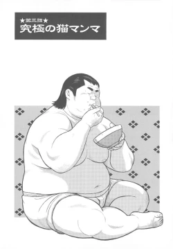 Page 37 of 8 Tsuki no isooroo dai 1 kan