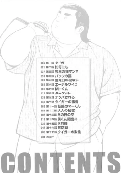 Page 4 of 8 Tsuki no isooroo dai 1 kan