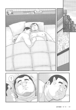 Page 81 of 8 Tsuki no isooroo dai 1 kan