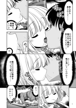 Page 8 of Kaihatsu Minkan