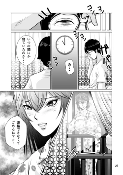 Page 36 of Netorare Osananajimi Haruka-chan Kiki Ippatsu!!