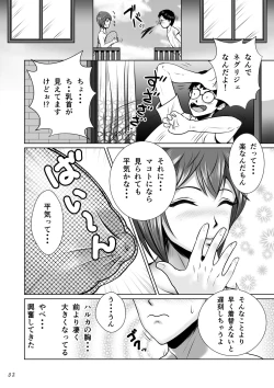 Page 3 of Netorare Osananajimi Haruka-chan Kiki Ippatsu!!