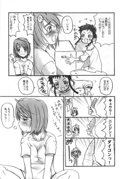 Page 22 of HIME-Hajime