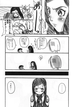 Page 40 of HIME-Hajime