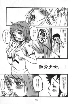 Page 4 of HIME-Hajime