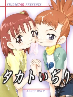 Page 1 of Takato Ijiri