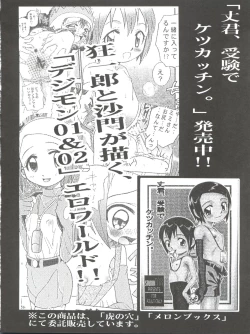 Page 32 of Takato Ijiri