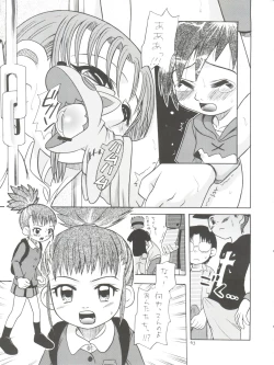 Page 43 of Takato Ijiri