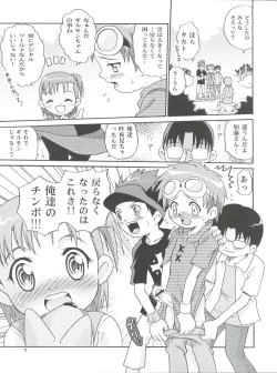 Page 7 of Takato Ijiri