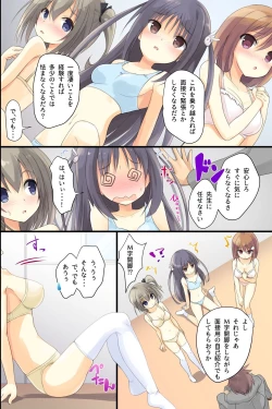 Page 10 of Iinari JK Dekiagari!