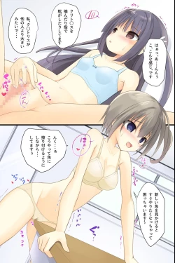 Page 15 of Iinari JK Dekiagari!