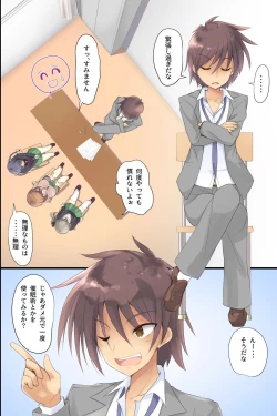 Page 4 of Iinari JK Dekiagari!