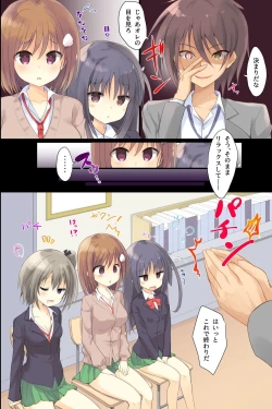 Page 6 of Iinari JK Dekiagari!