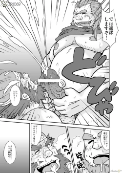 Page 7 of Sangokushi sankumi taisen! !