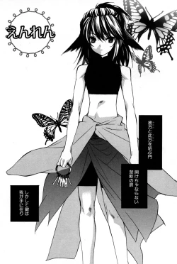 Page 104 of Kusuriyubi ni Himitsu no Koi