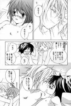 Page 10 of Kusuriyubi ni Himitsu no Koi