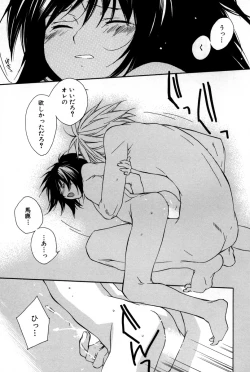 Page 112 of Kusuriyubi ni Himitsu no Koi