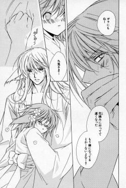 Page 128 of Kusuriyubi ni Himitsu no Koi