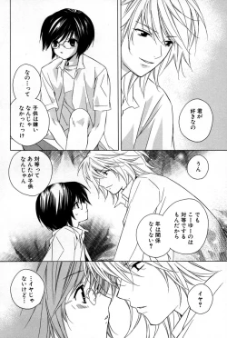 Page 37 of Kusuriyubi ni Himitsu no Koi