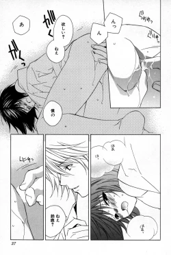 Page 40 of Kusuriyubi ni Himitsu no Koi