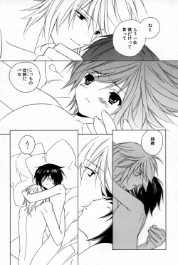 Page 46 of Kusuriyubi ni Himitsu no Koi