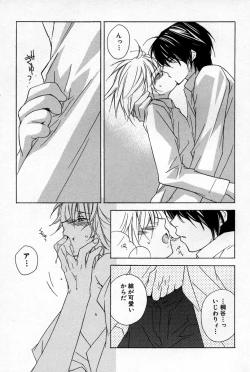 Page 72 of Kusuriyubi ni Himitsu no Koi