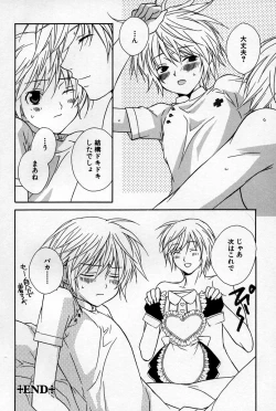 Page 91 of Kusuriyubi ni Himitsu no Koi